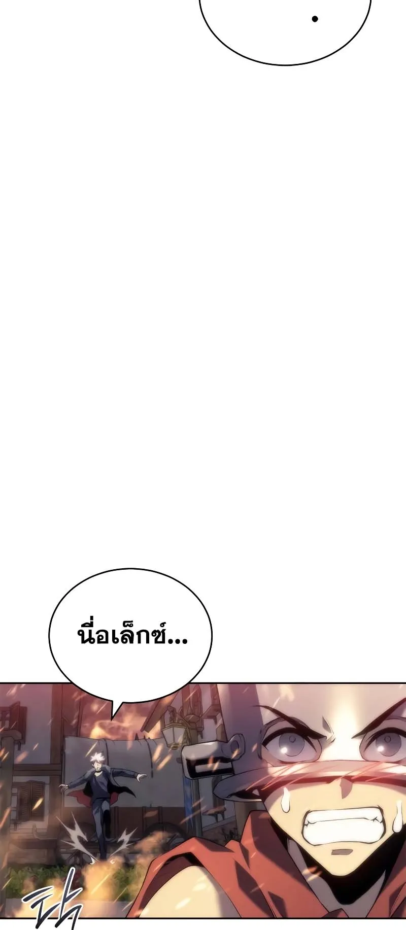 Why I Quit Being the Demon King ตอนที่ 5 หน้า 48