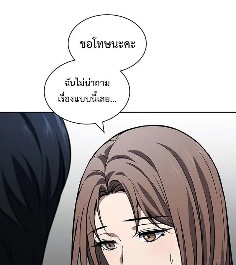 How to Survive Restructuring ตอนที่ 2 หน้า 218