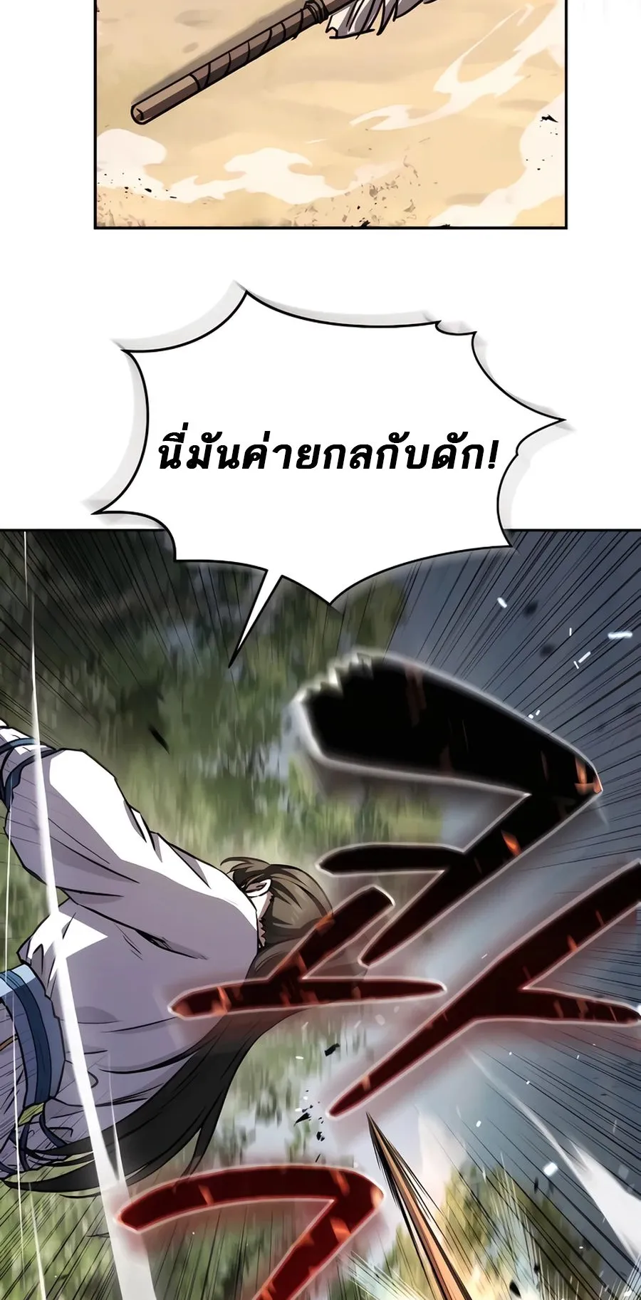 Absolute Dominion ตอนที่ 16 หน้า 41