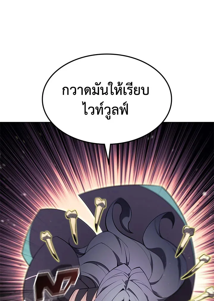 Overgeared ตอนที่ 124 หน้า 125