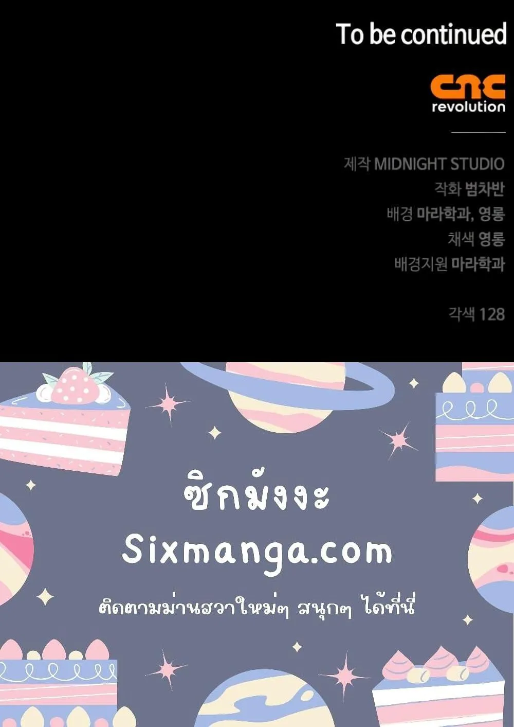 Heavenly Grand Archive’s Young Master ตอนที่ 2 หน้า 122