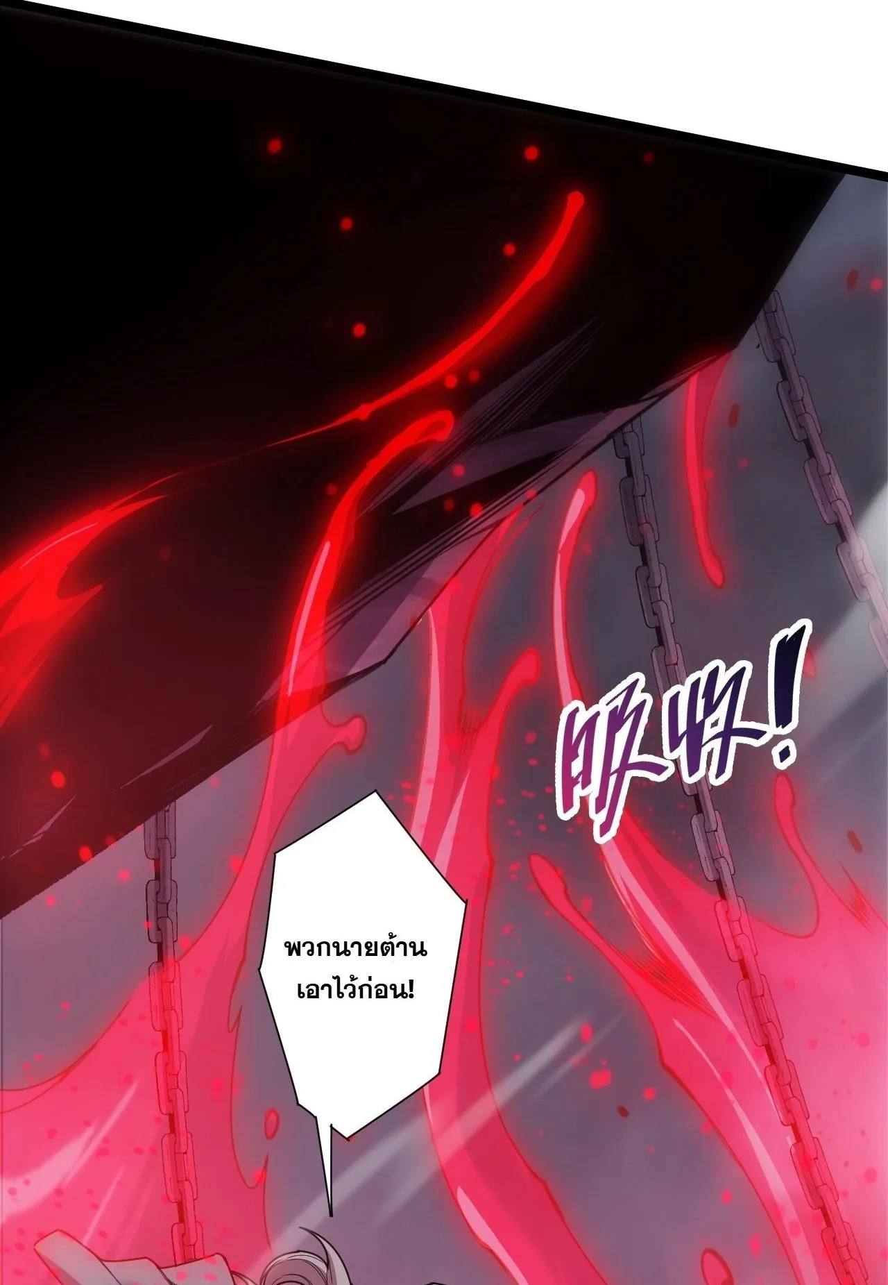 Disastrous Necromancer ตอนที่ 304 หน้า 13