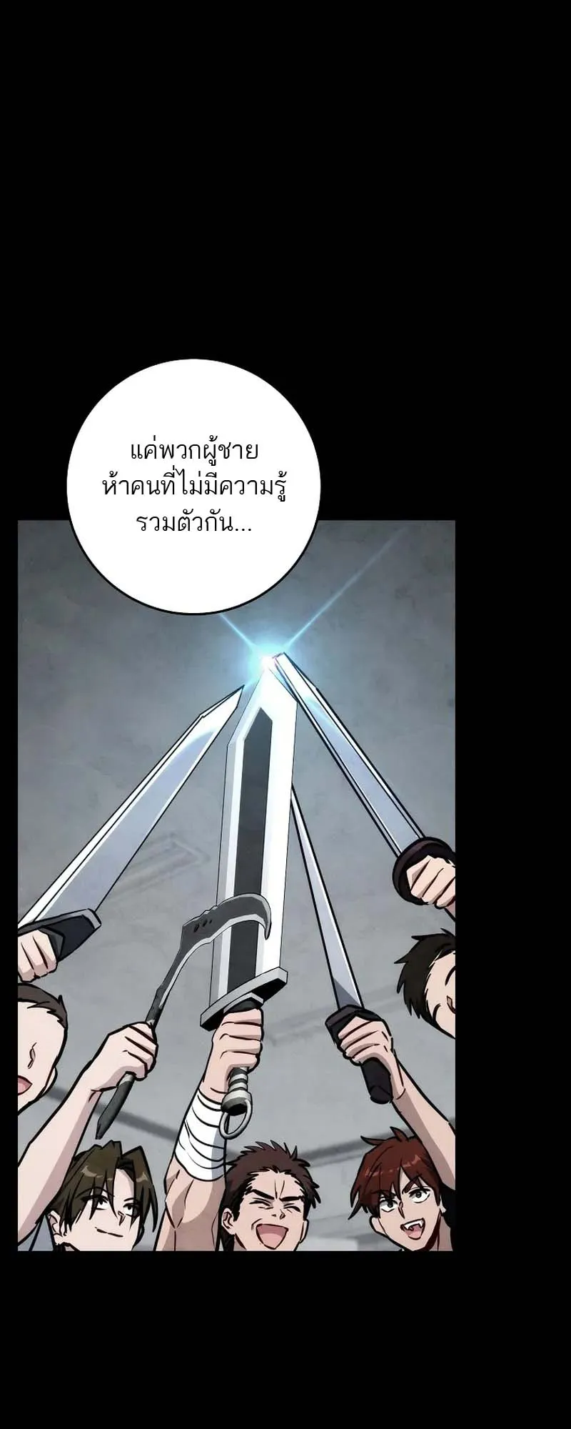 The Top Ranker’s Guide to an Aspiring Writer Life ตอนที่ 8 หน้า 80
