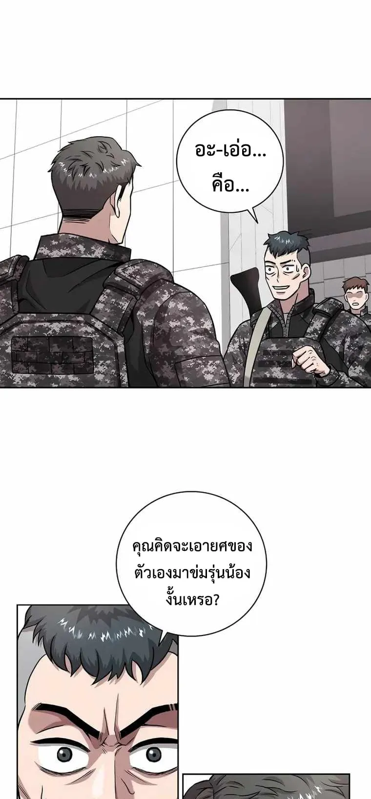 The Dark Mage’s Return to Enlistment ตอนที่ 11 หน้า 74