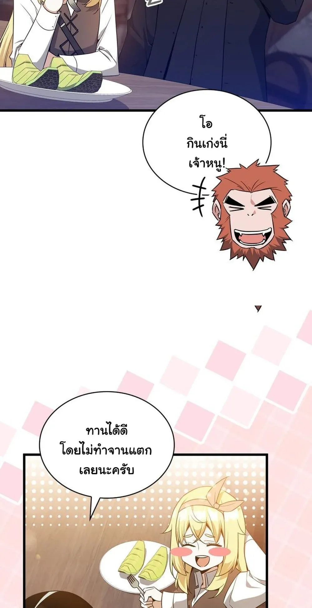 I Became the Academy Villain’s Daughter ตอนที่ 11 หน้า 56
