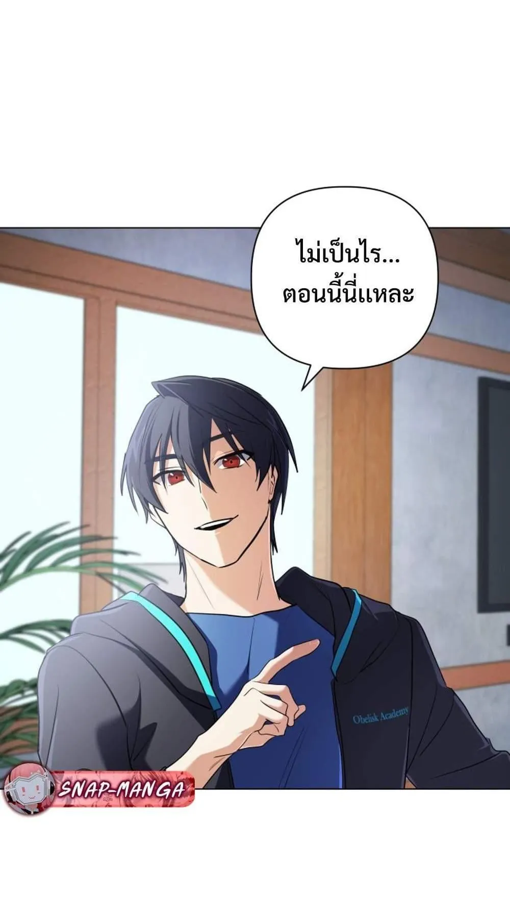 The Return of the Mythical Archmage ตอนที่ 13 หน้า 70