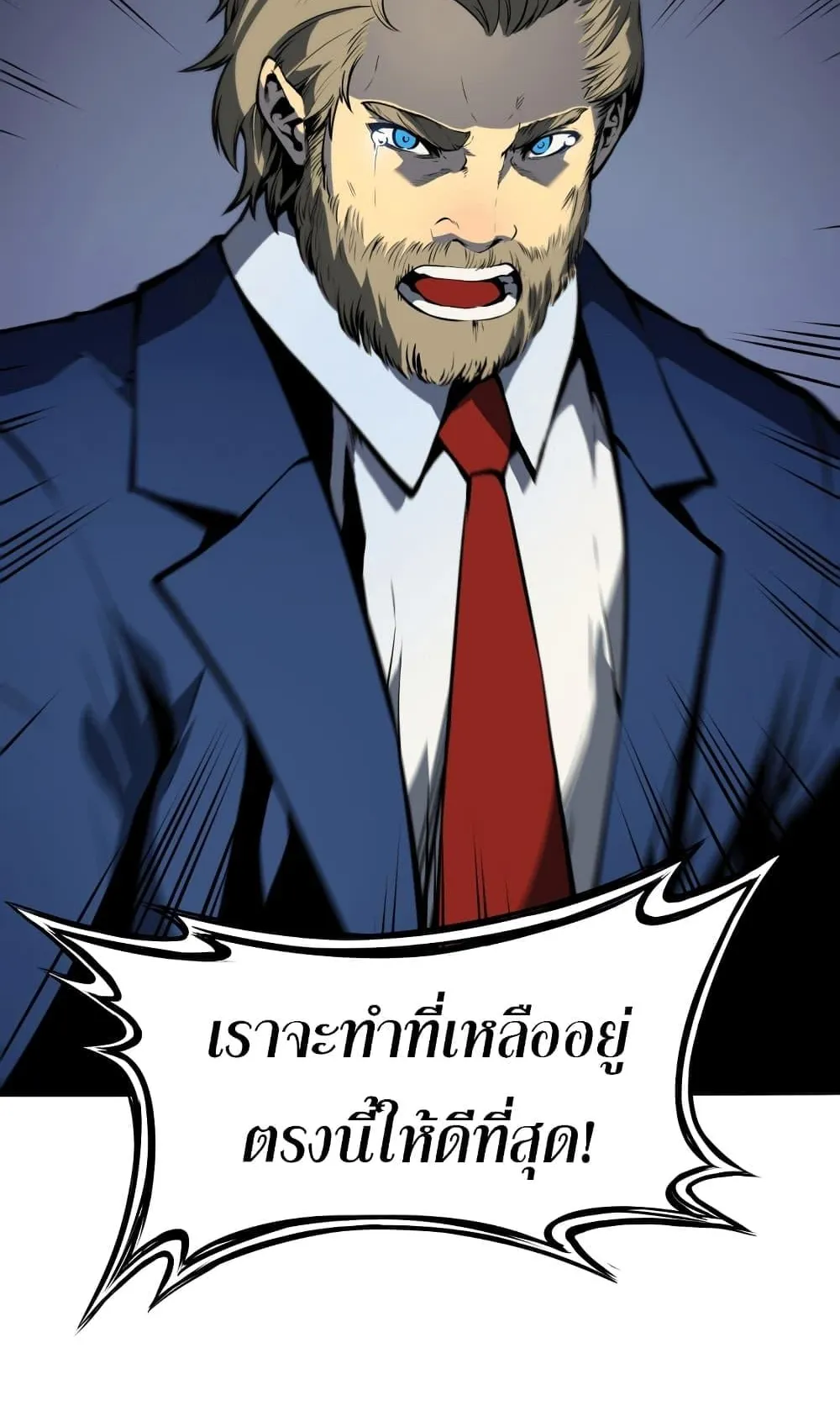 The Return of The Disaster-Class Hero ตอนที่ 0 หน้า 31