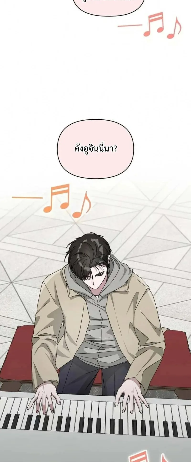 I Was Immediately Mistaken for a Monster Genius Actor ตอนที่ 94 หน้า 41