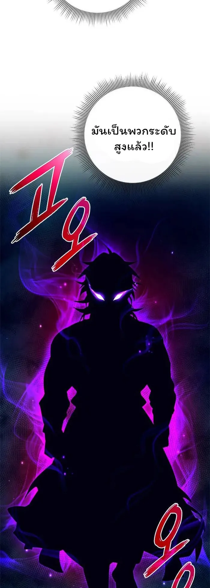 Night of the Ogre ตอนที่ 28 หน้า 71