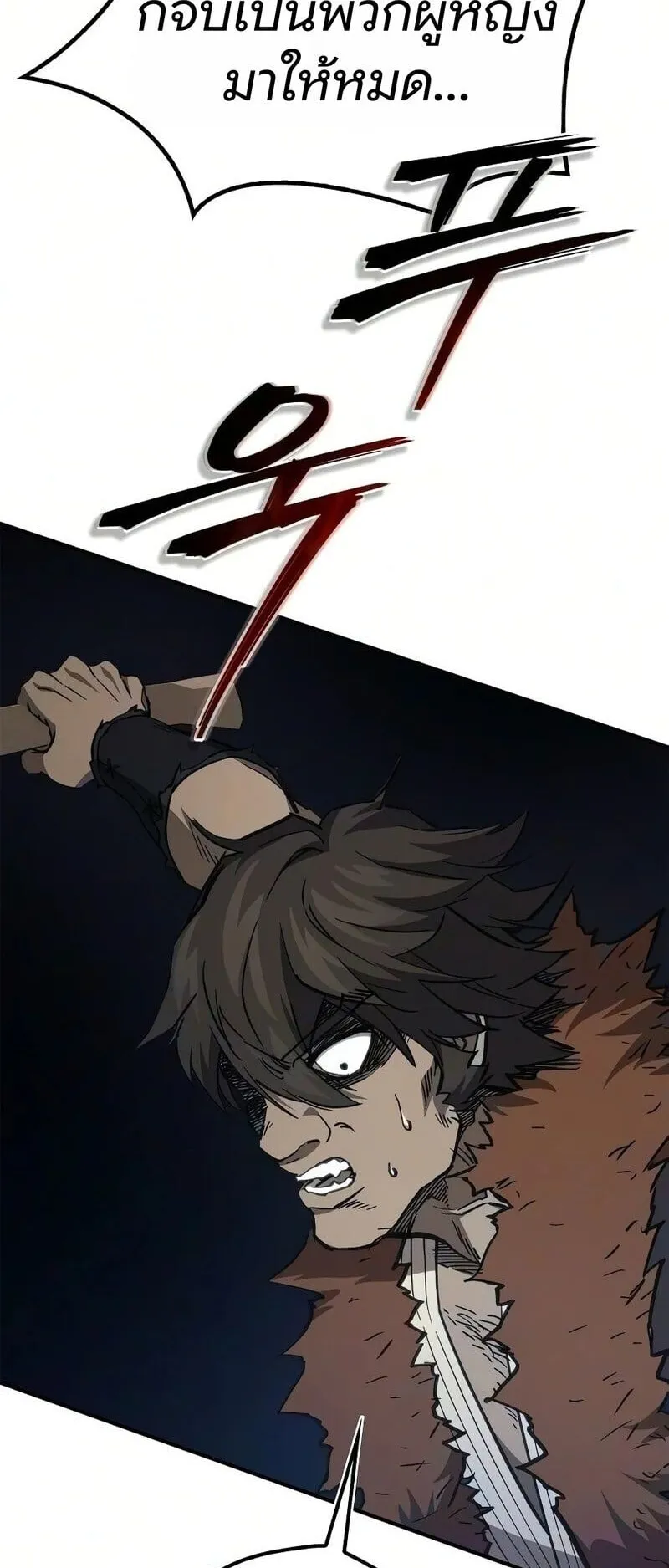 The Demonic Cult Instructor Returns ตอนที่ 47 หน้า 54