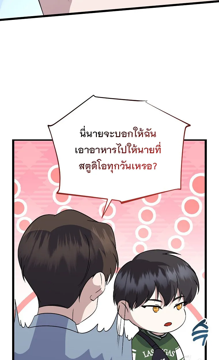 The Crazy Genius Composer Returns ตอนที่ 21 หน้า 92
