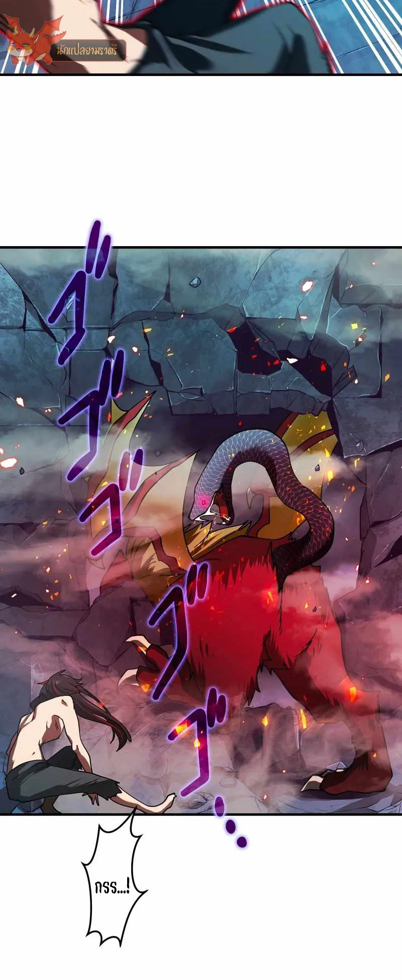 I Died 999999 Times – Infinite Level Up with Invulnerability Skills ตอนที่ 3 หน้า 17