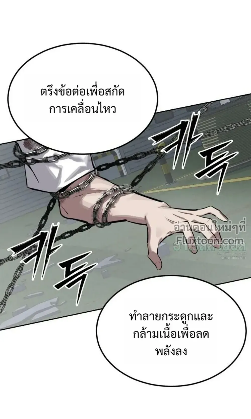 Resurrection Boy ตอนที่ 28 หน้า 114