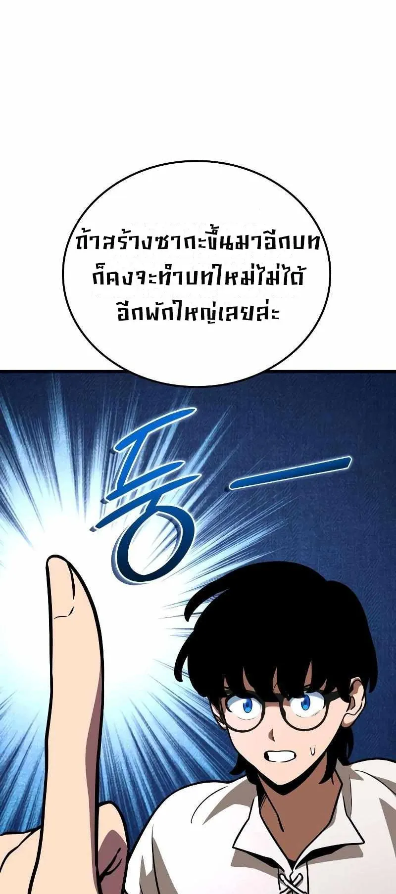 Valhalla Saga ตอนที่ 6 หน้า 17