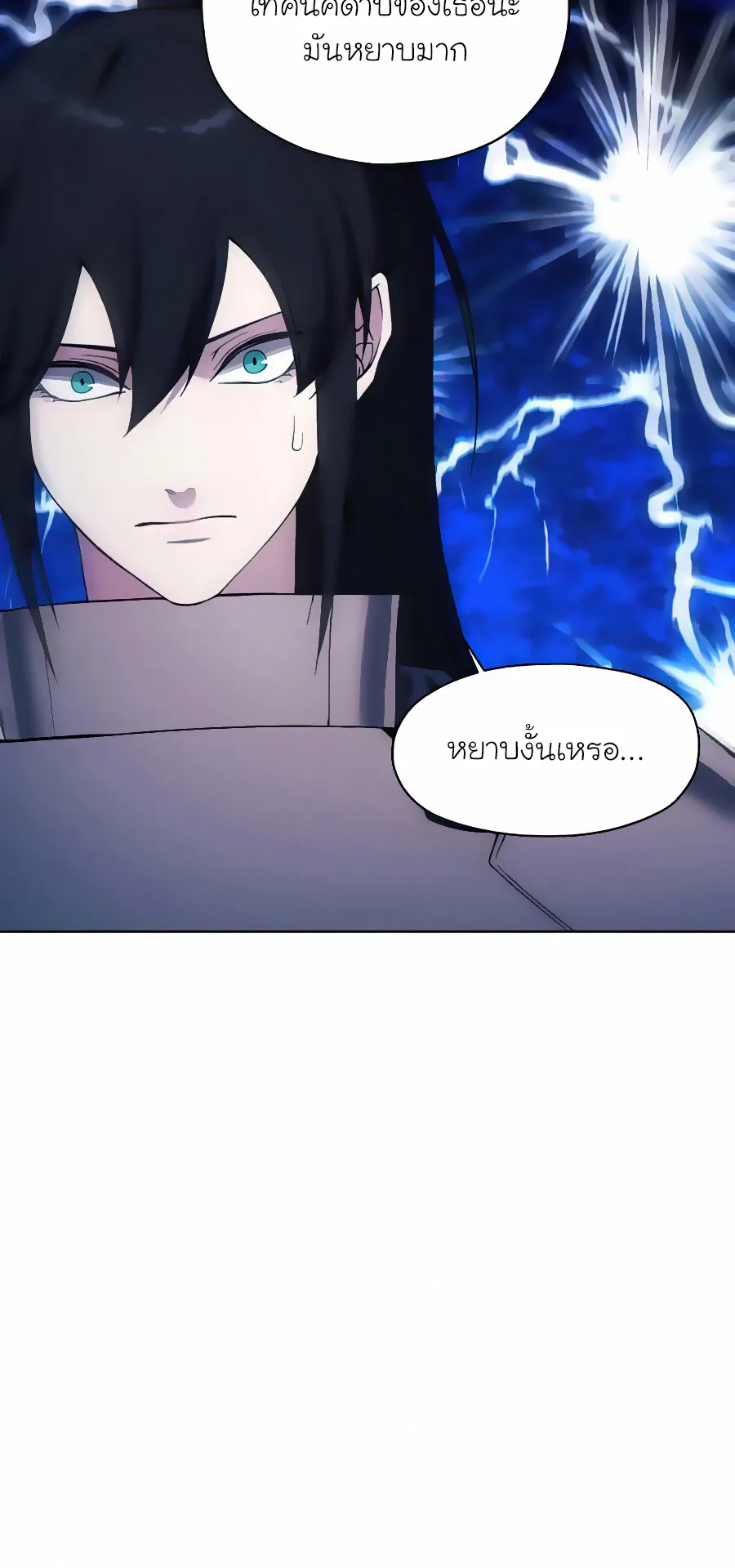 How To Live As a Villain ตอนที่ 20 หน้า 46