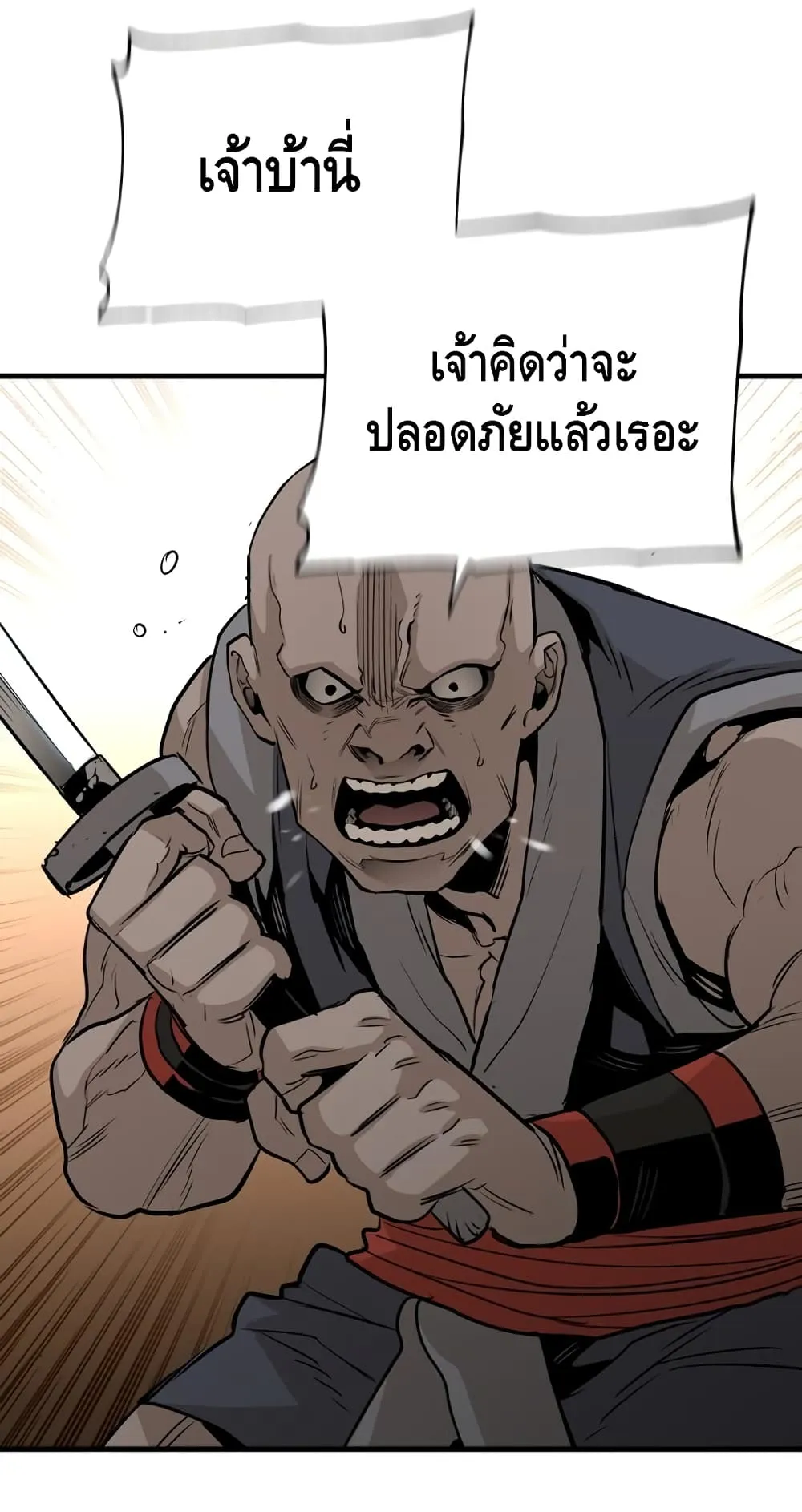Heavenly Demon Cultivation Simulation ตอนที่ 2 หน้า 132
