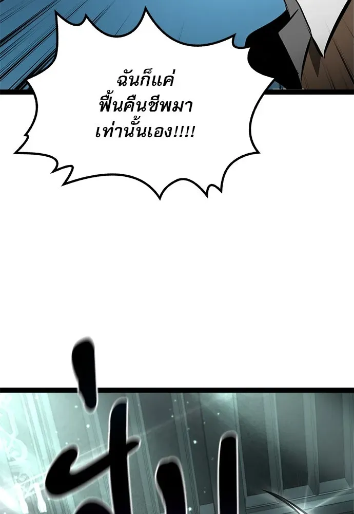 Level 999 Goblin ตอนที่ 5 หน้า 26