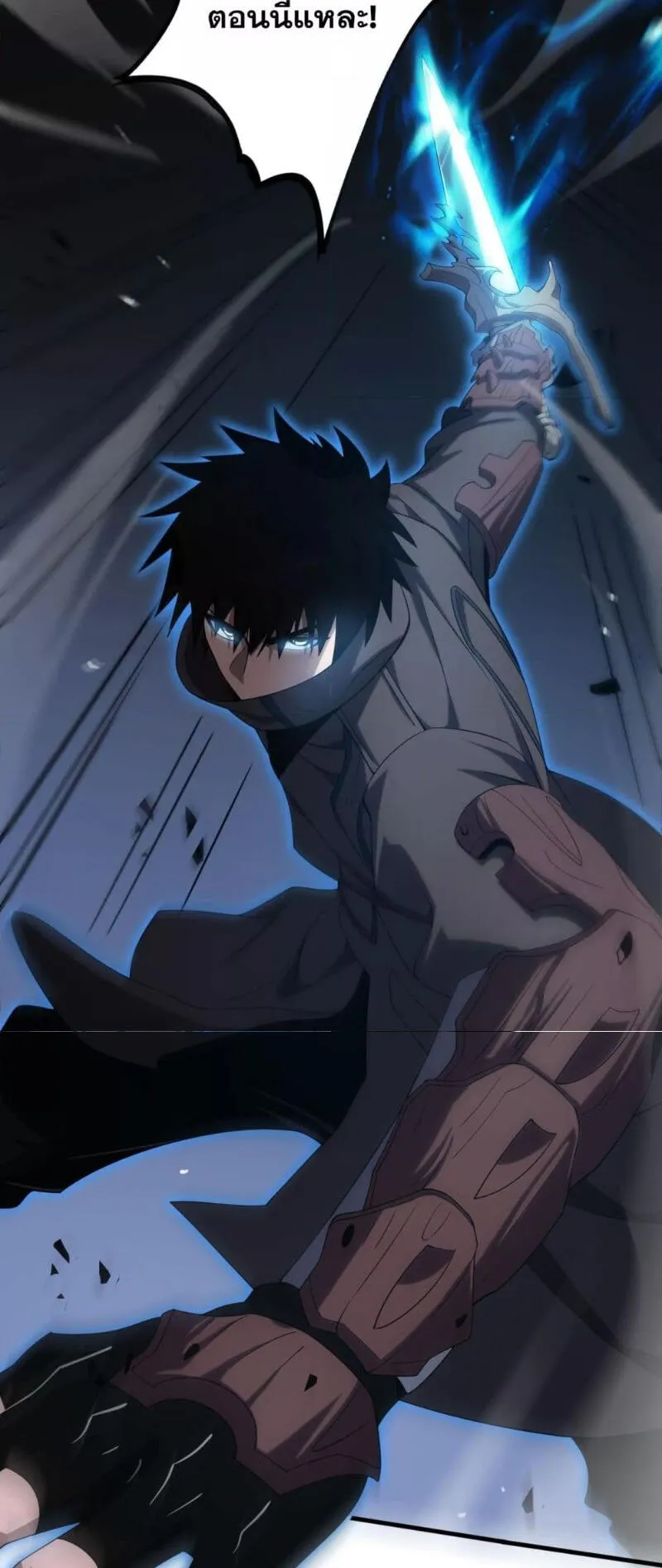 Doomsday Sword God ตอนที่ 20 หน้า 9
