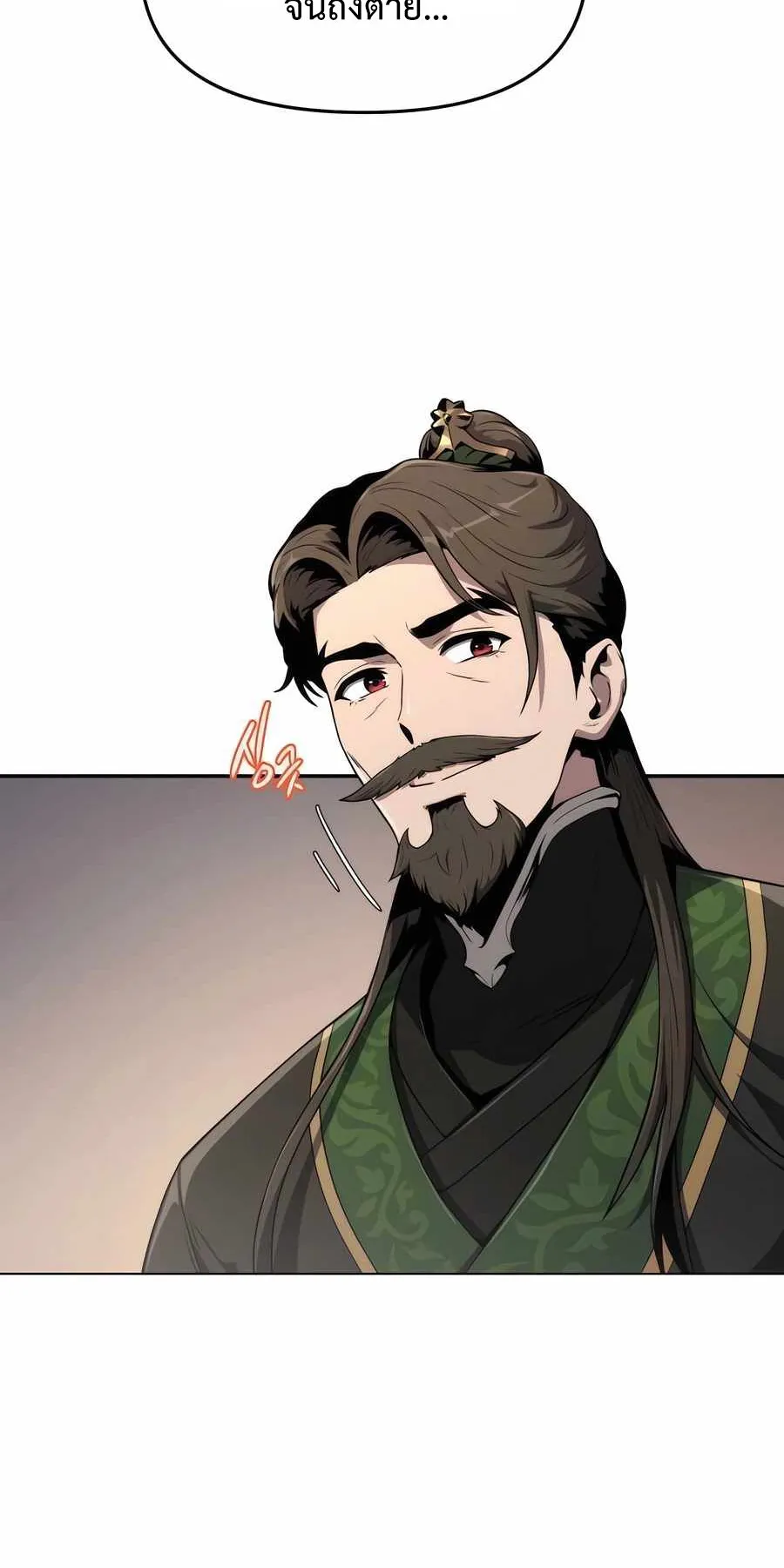 The Poison Master of Sacheon Tang Clan ตอนที่ 7 หน้า 18