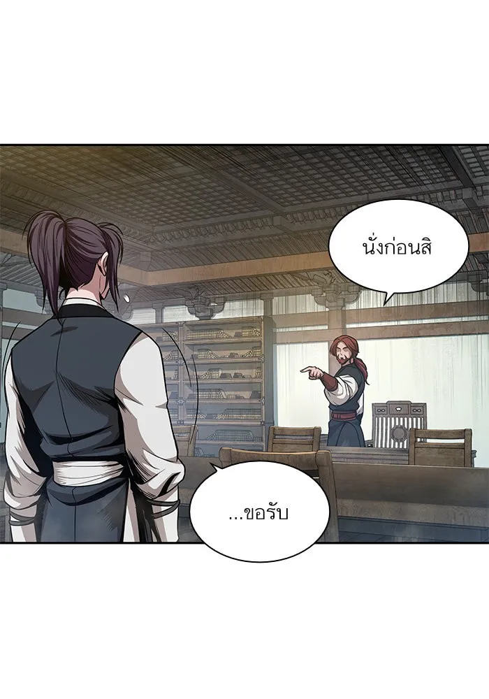 Nano Machine Chapter 43 หน้า 92