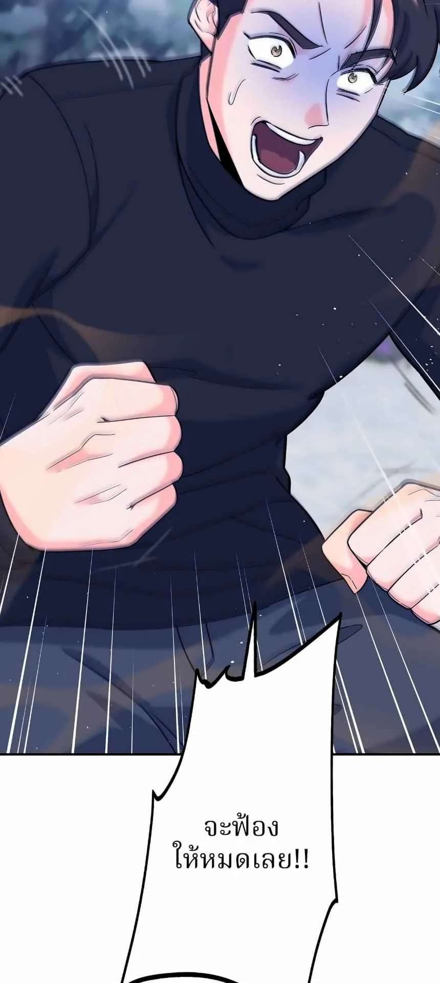 The Swordsmanship Instructor at the Academy ตอนที่ 14 หน้า 26