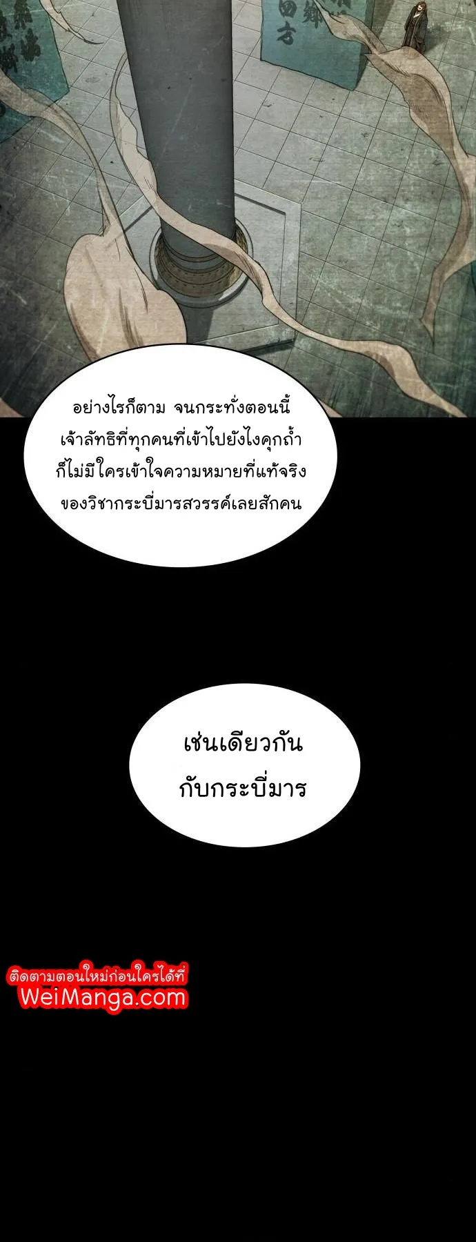 Nano Machine Chapter 82 หน้า 43
