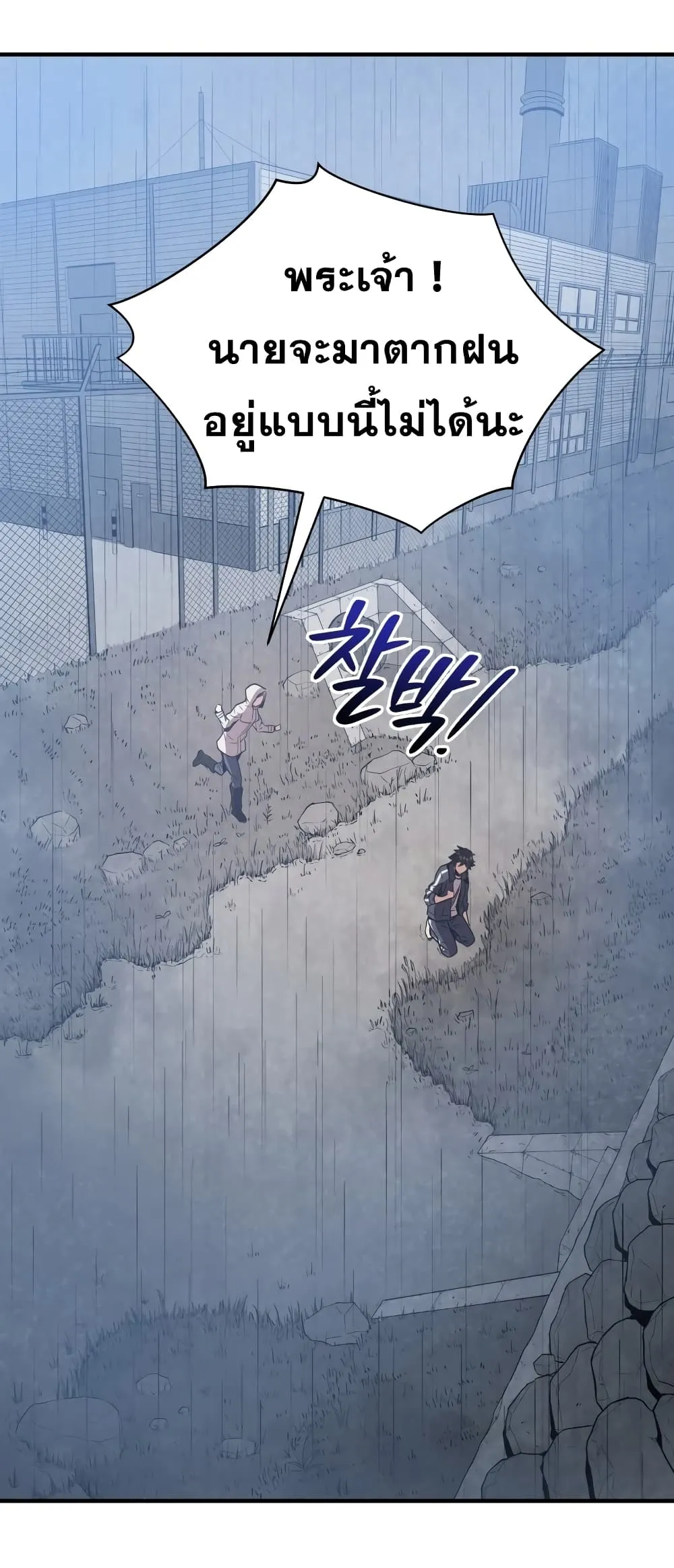 Hoarding in Hell ตอนที่ 4 หน้า 25
