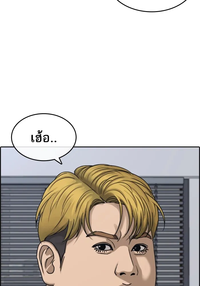 Loser Life 2 ตอนที่ 1 หน้า 38