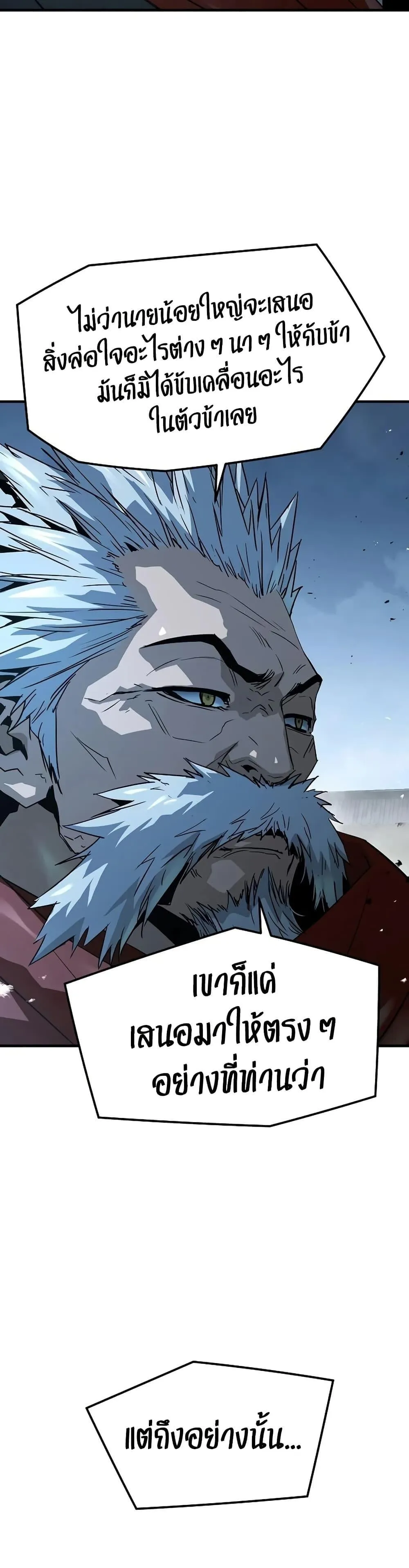 Absolute Regression ตอนที่ 95 หน้า 36