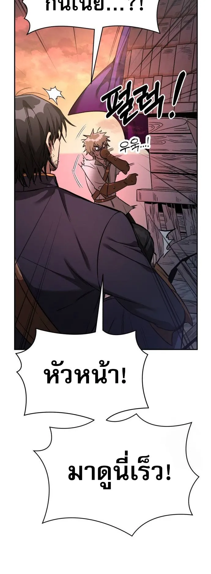 A Rogue Guard in a Medieval Fantasy ตอนที่ 10 หน้า 66