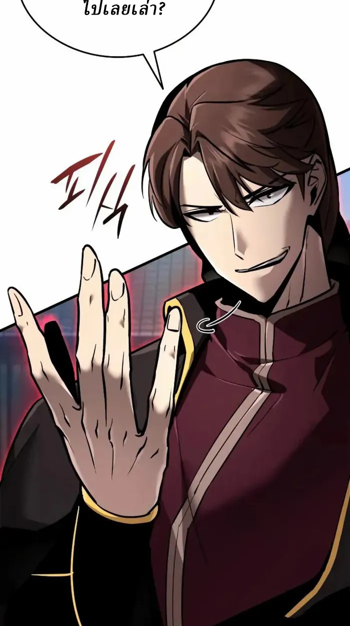 Rebirth of the Divine Demon ตอนที่ 2 หน้า 4