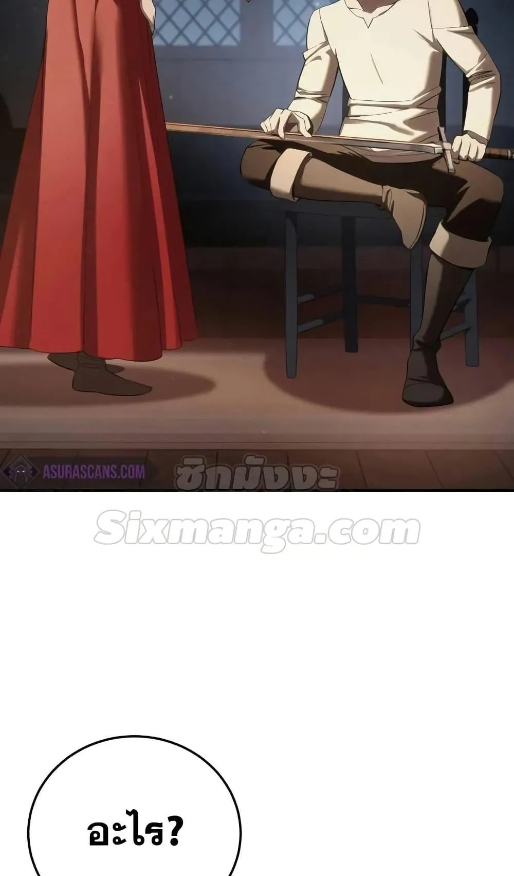 Star-Embracing Swordmaster ตอนที่ 68 หน้า 68