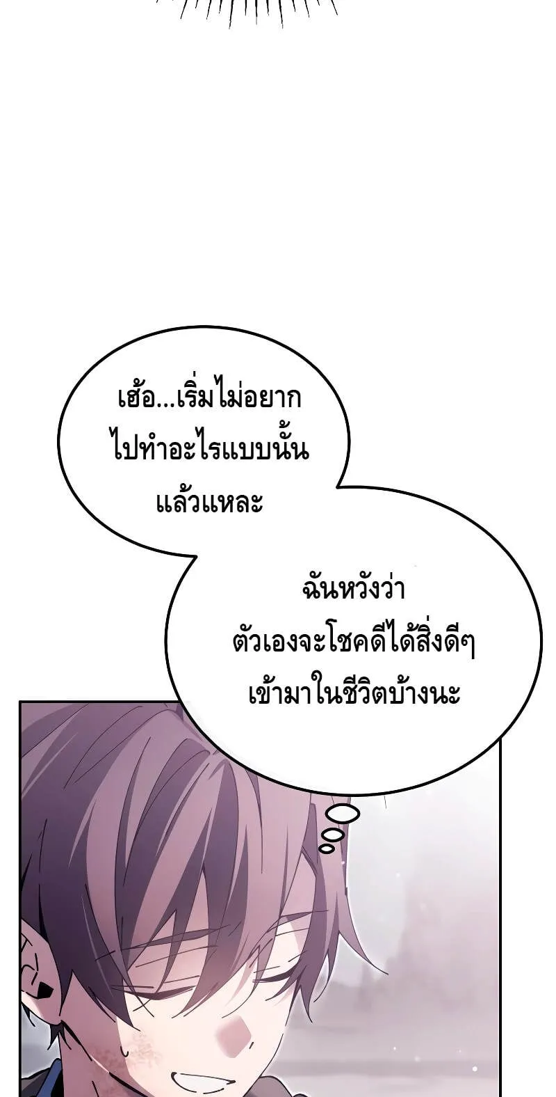 Magic Academy’s Genius Blinker ตอนที่ 5 หน้า 59