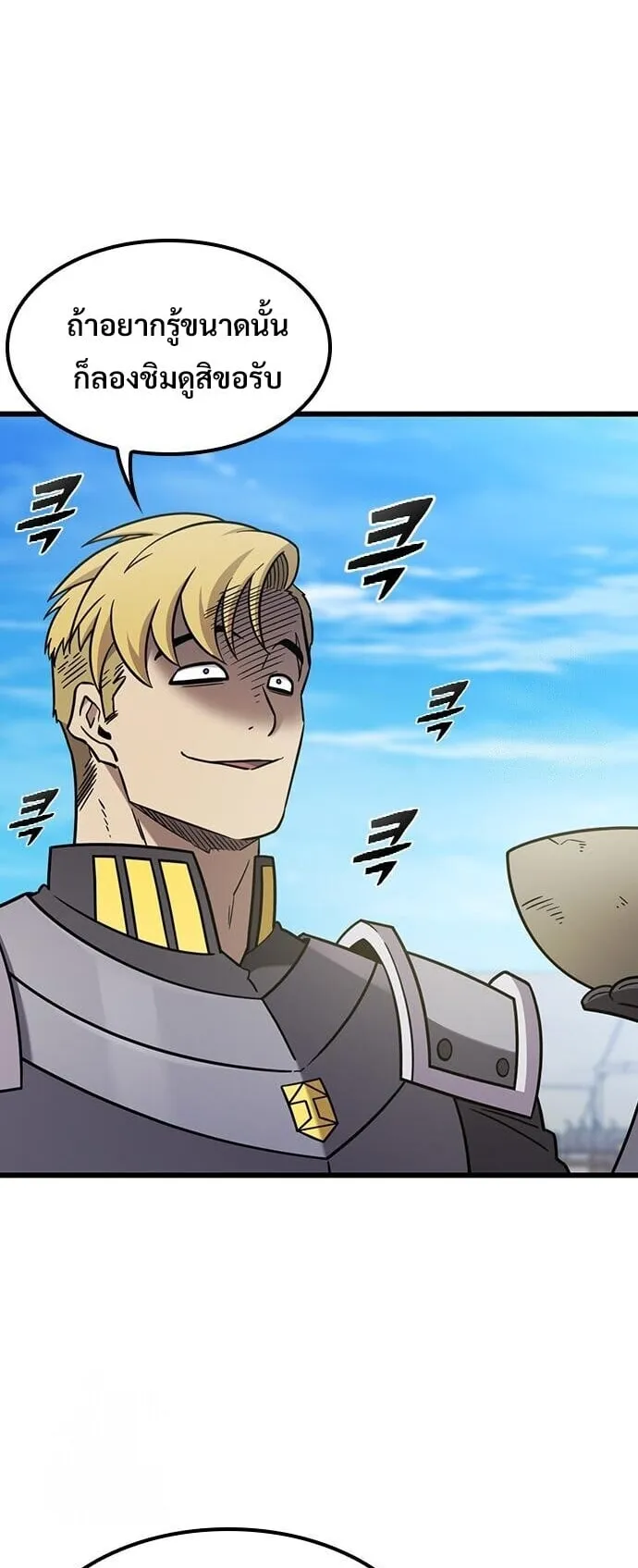 What a Bountiful Harvest, Demon Lord! ตอนที่ 62 หน้า 11