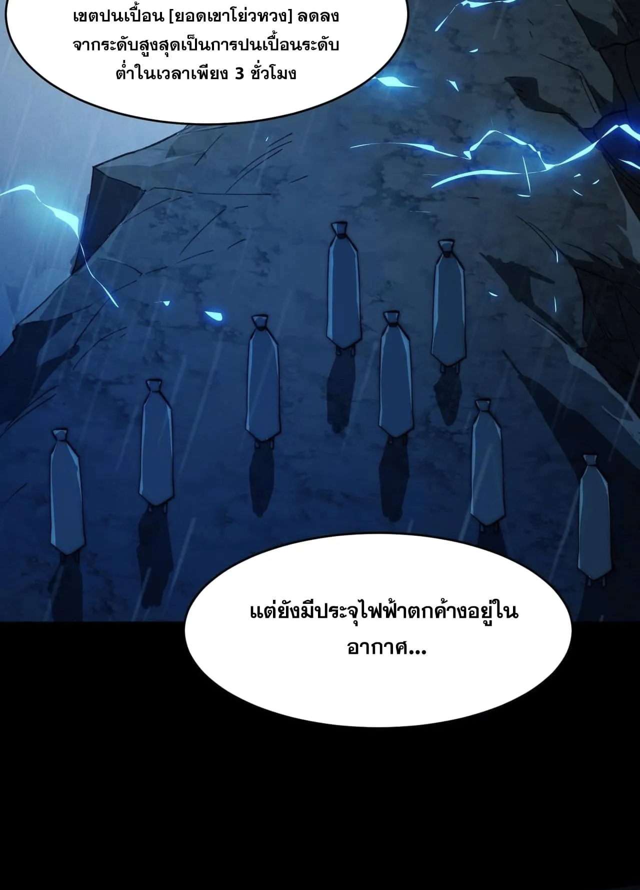 After breaking up with the school beauty, I became a martial arts master ตอนที่ 7 หน้า 100