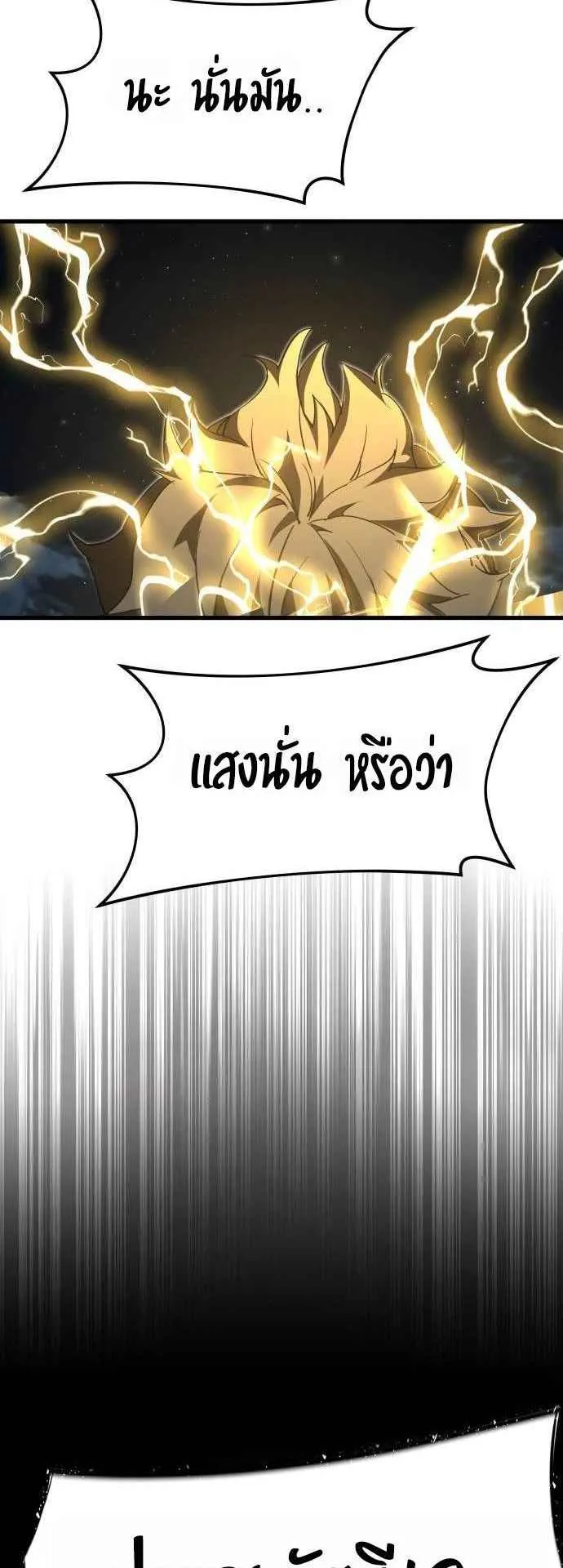 The Genius Mage Who Uses His Fists ตอนที่ 10 หน้า 54