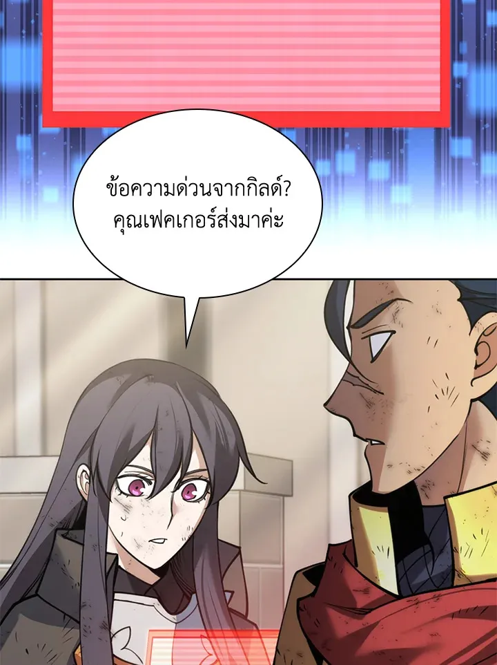 Overgeared ตอนที่ 276 หน้า 9