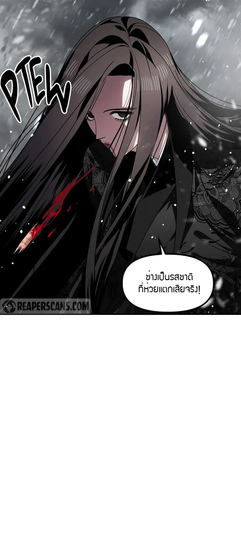 SSS-Class Suicide Hunter ตอนที่ 75 หน้า 7