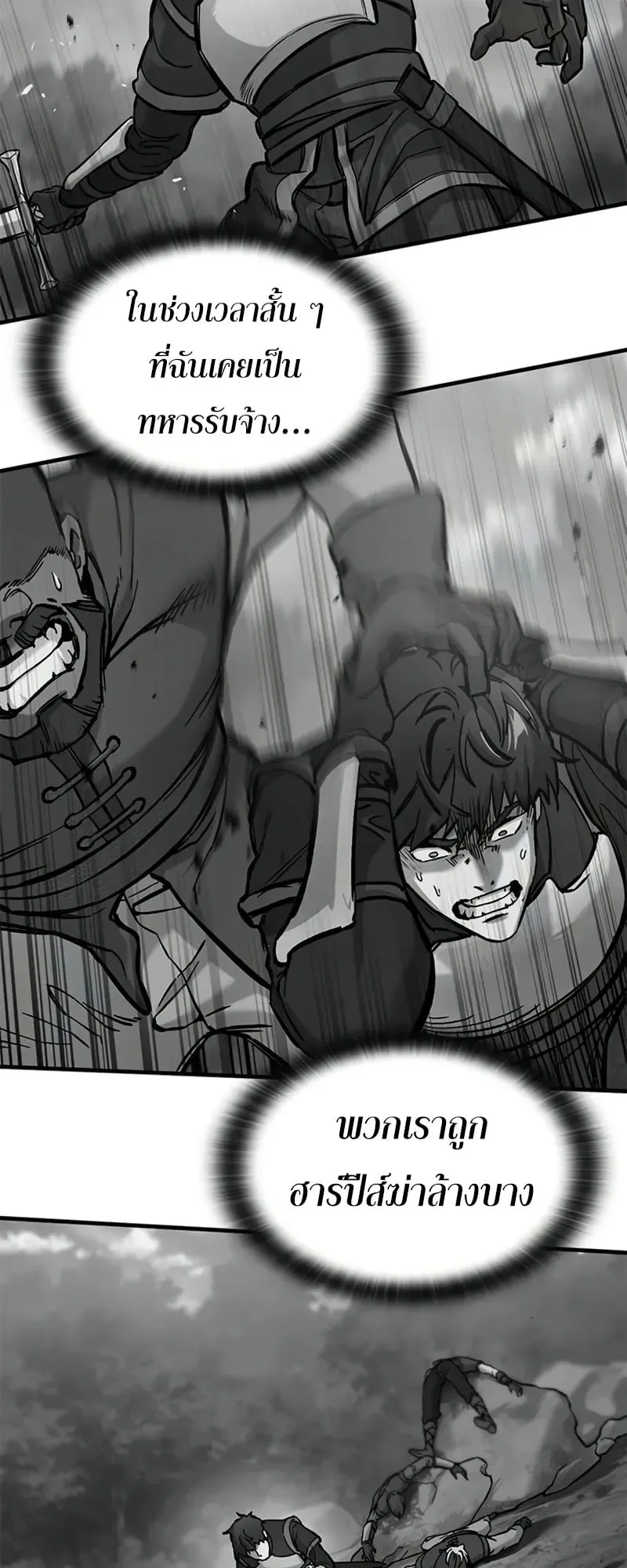 Eternally Regressing Knight ตอนที่ 44 หน้า 66