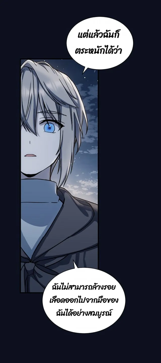 Return of the 8th Class Magician ตอนที่ 4 หน้า 20