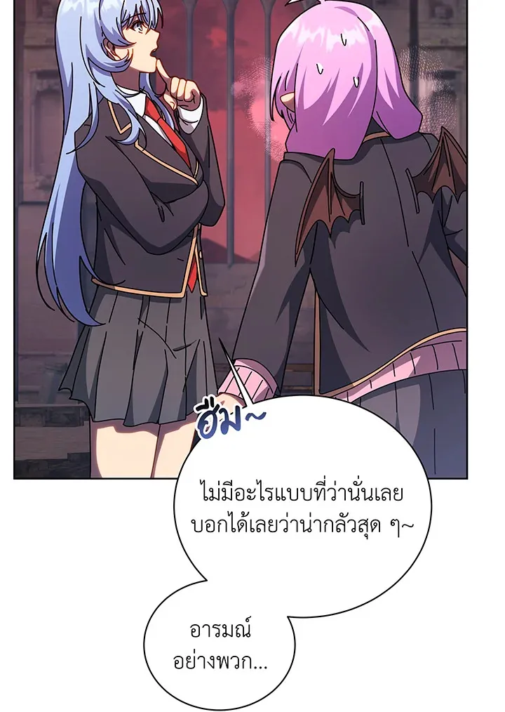 Necromancer Academy’s Genius Summoner Chapter 126 หน้า 29