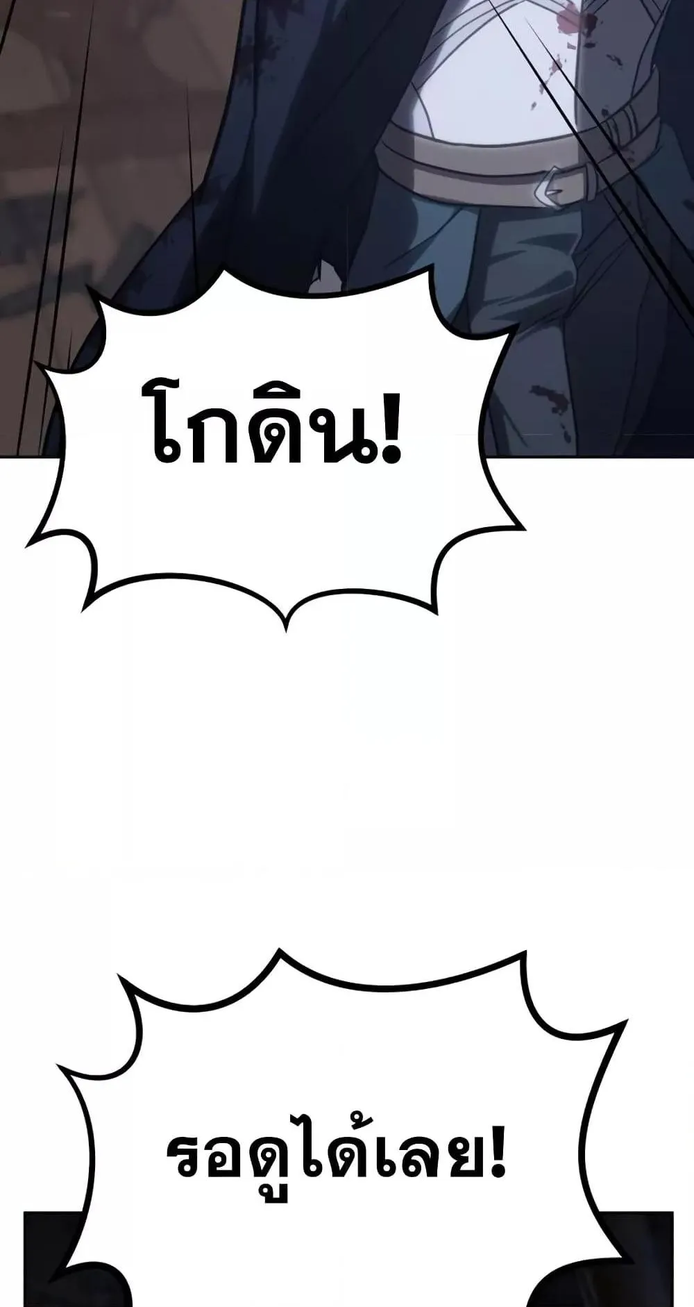 Star-Embracing Swordmaster ตอนที่ 4 หน้า 164