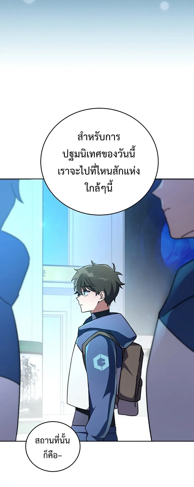The Novel’s Extra (Remake) ตอนที่ 9 หน้า 13