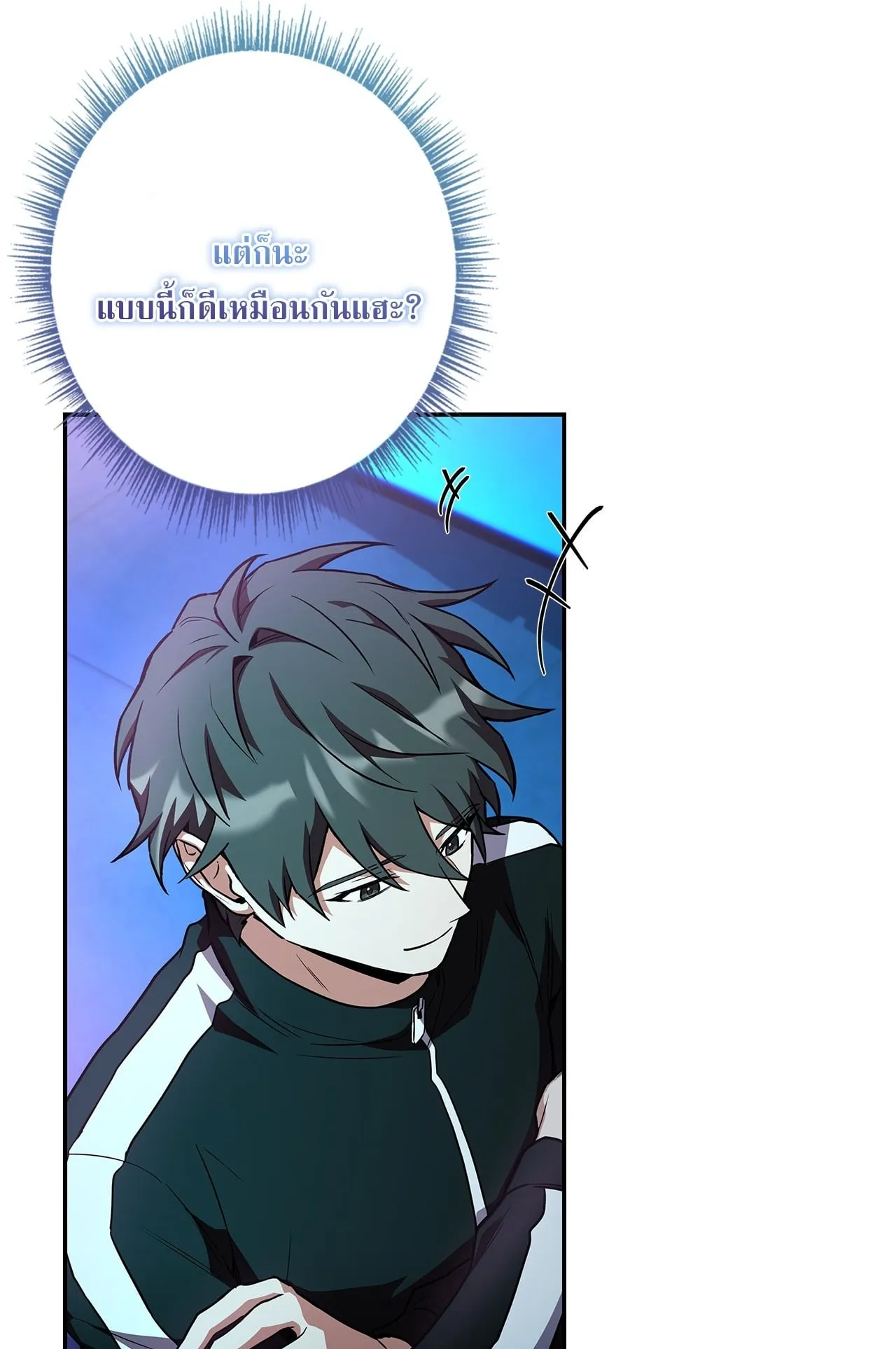 Only I Have an EX-Grade Summon ตอนที่ 31 หน้า 22