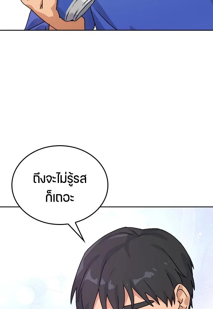 Healing Life Through Camping In Another World ตอนที่ 3 หน้า 138