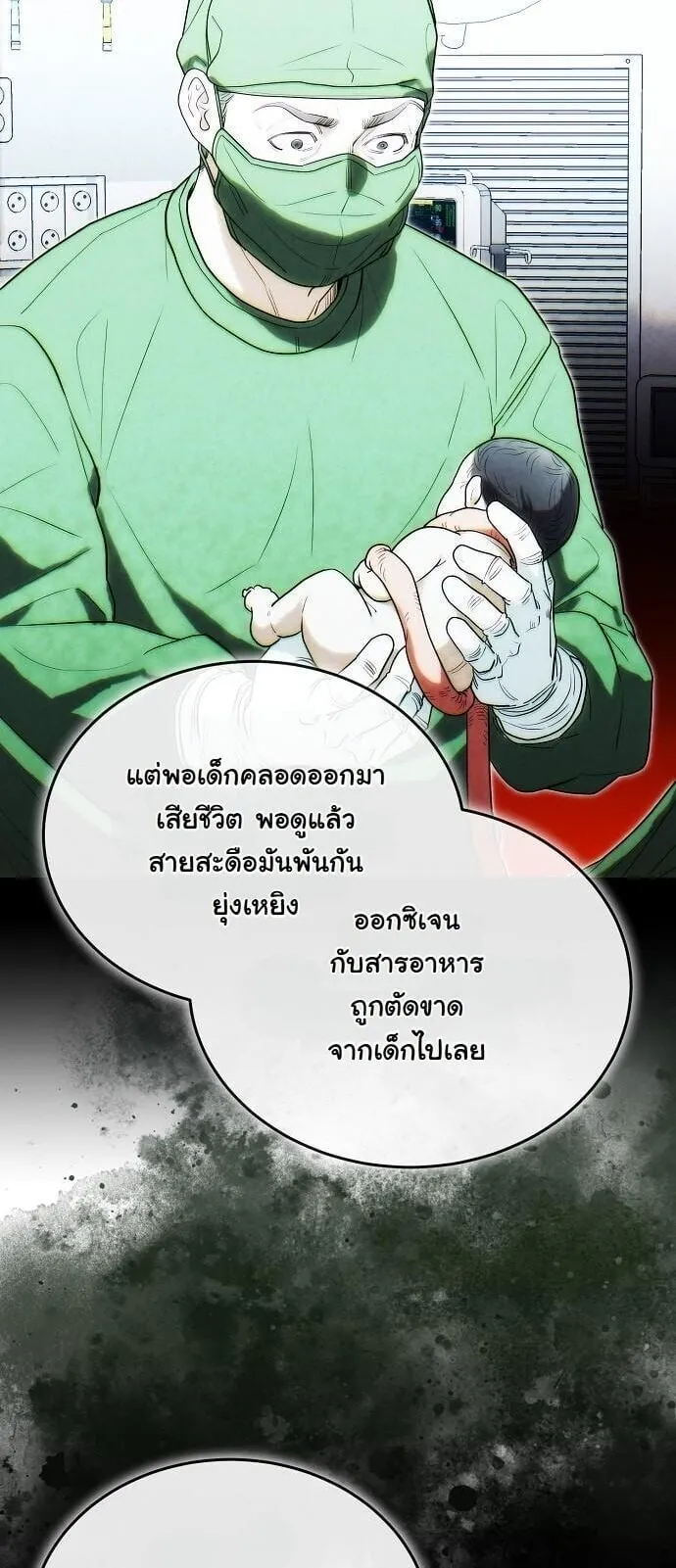 Hua Tuo Becomes a Surgeon ตอนที่ 39 หน้า 24