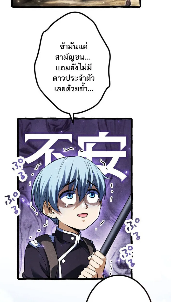 Return of the First Patriarch: The Strongest Reincarnates into His Descendant 1000 Years Later ตอนที่ 11 หน้า 4