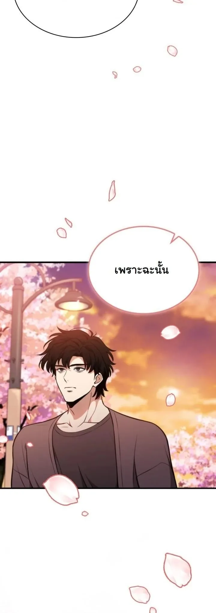 Kidnapped Dragon ตอนที่ 2 หน้า 54