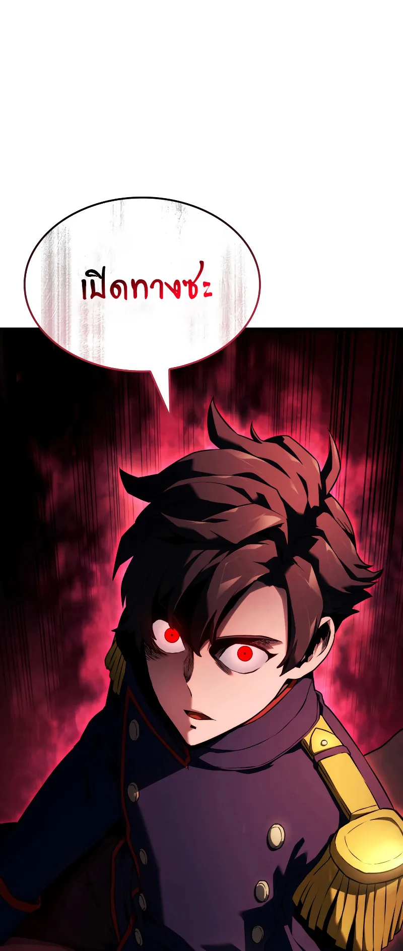 Revenge of the Iron-Blooded Sword Hound ตอนที่ 25 หน้า 79