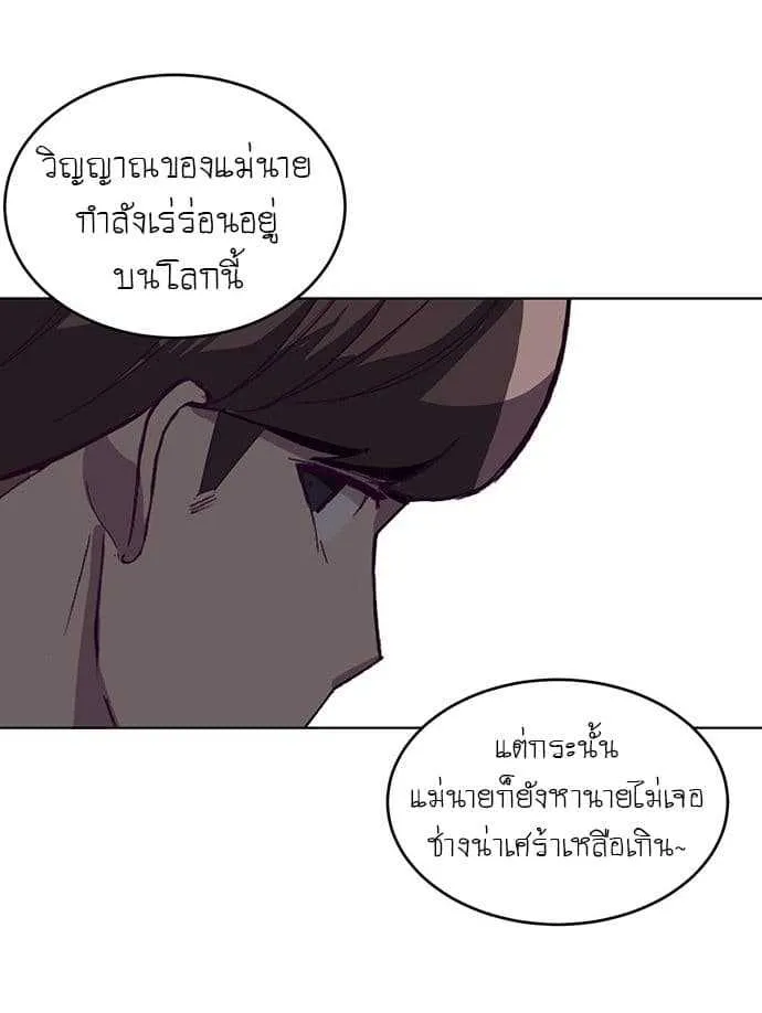 The Boy of Death ตอนที่ 1 หน้า 41
